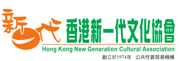 香港新一代文化協會科學創意中心
