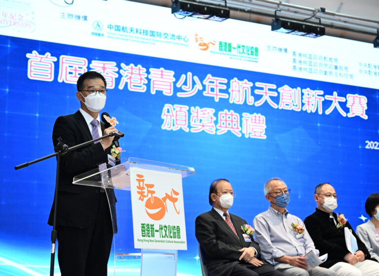 首屆香港青少年航天創新大賽