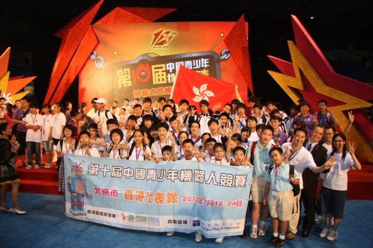 第10屆中國青少年機器人競賽